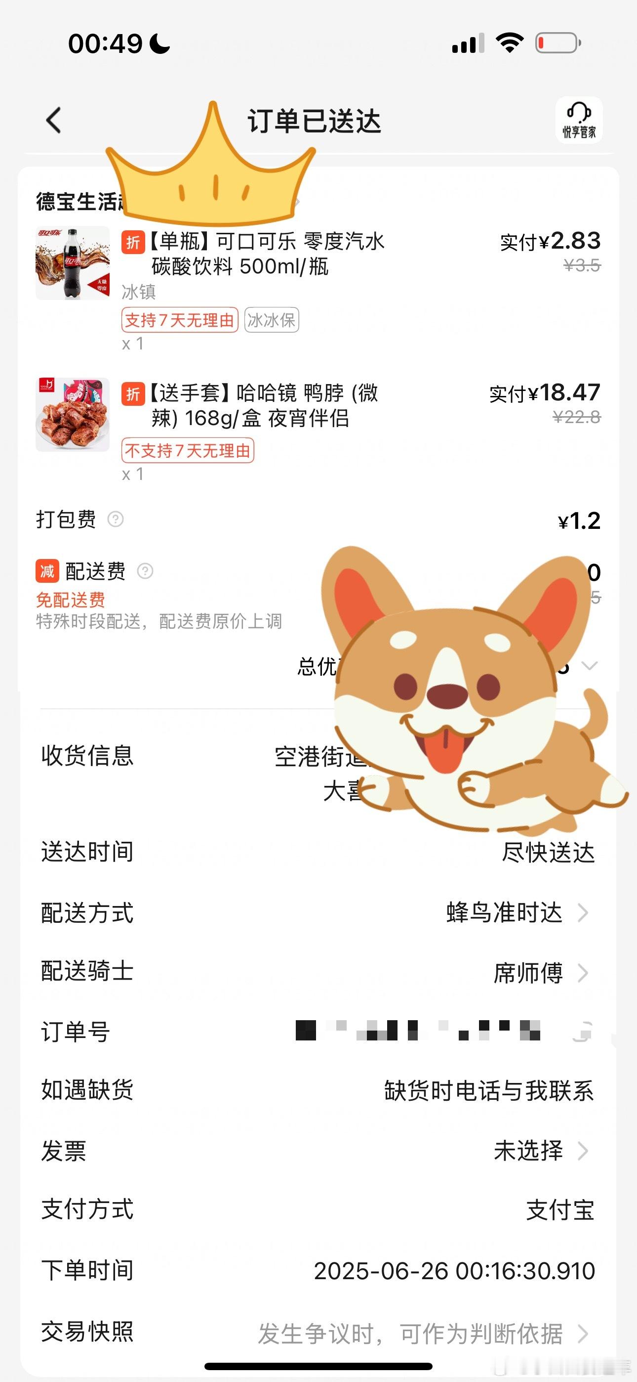 一想到明天要早起工作，就觉得属于自己的发呆时间变少了，更珍惜这个夜晚，更更不想睡