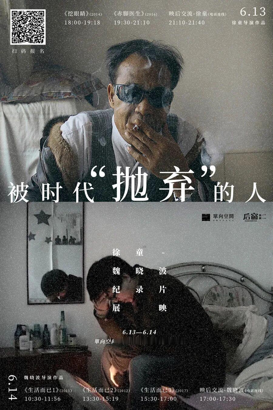 2020年6月，特殊时期的空隙，这个店线下放过我和徐童的片。那时大家刚经历了最恐