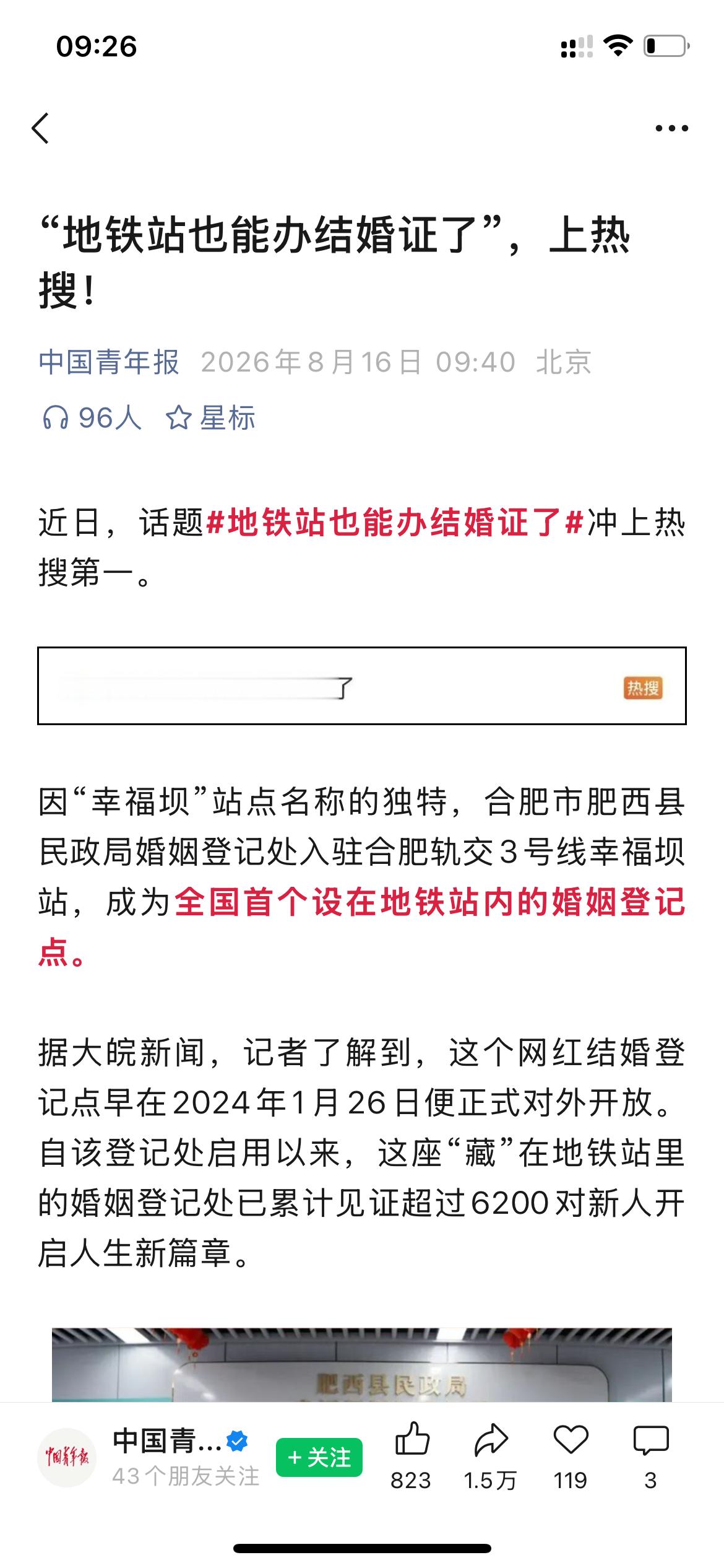 那钟点房差啥呀？ 