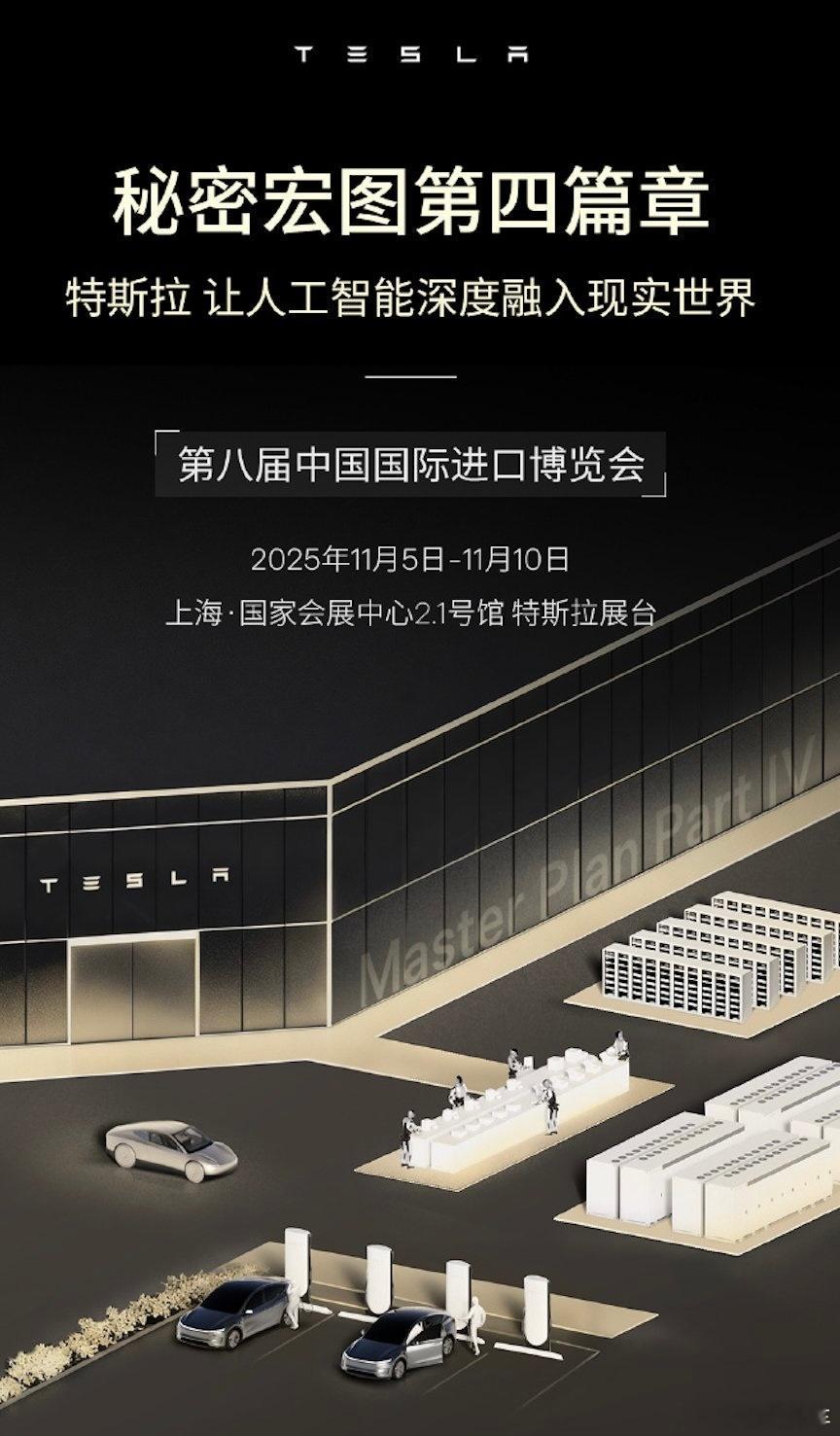 本届进博会特斯拉Cybercab也将参展，Optimus人形机器人应该会是金色版