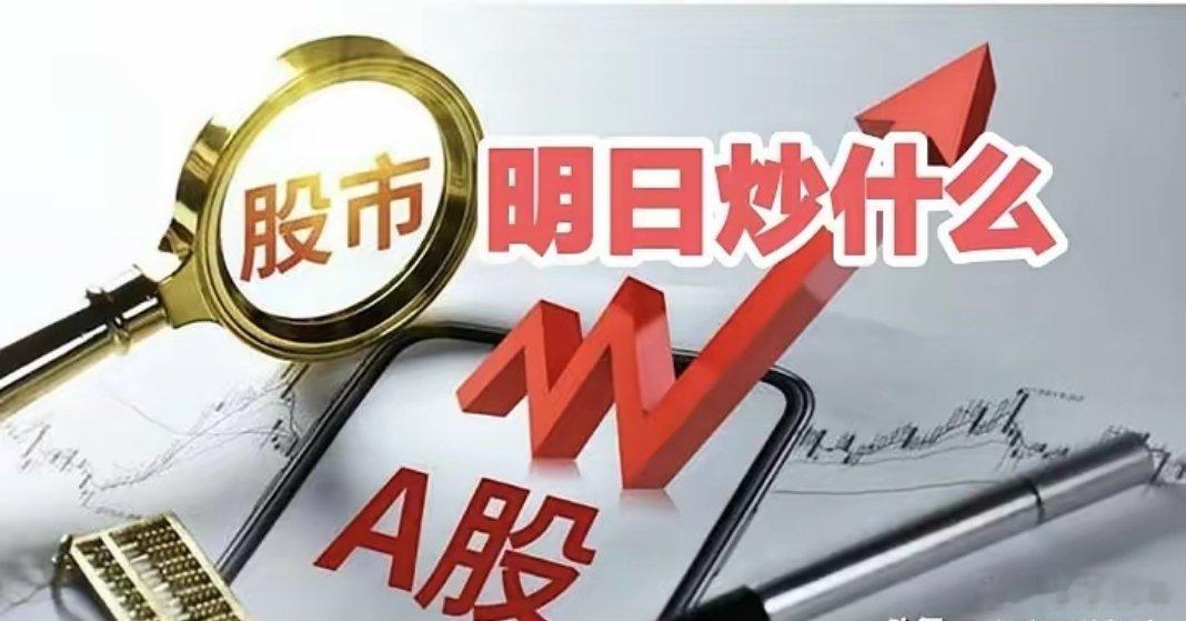 下周重点关注三个方向！为什么？1. 存储芯片！存储芯片！存储芯片！2. PCB！