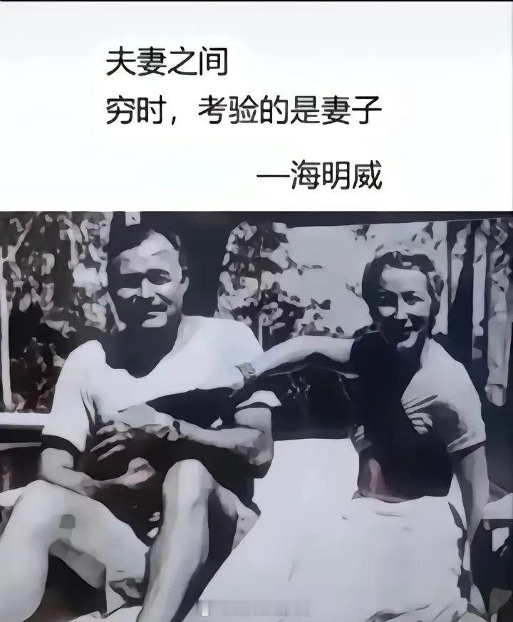 能共患难者，是否能共富贵？夫妻本是同林鸟，大难临头各自飞，能守同巢者，定有高义。