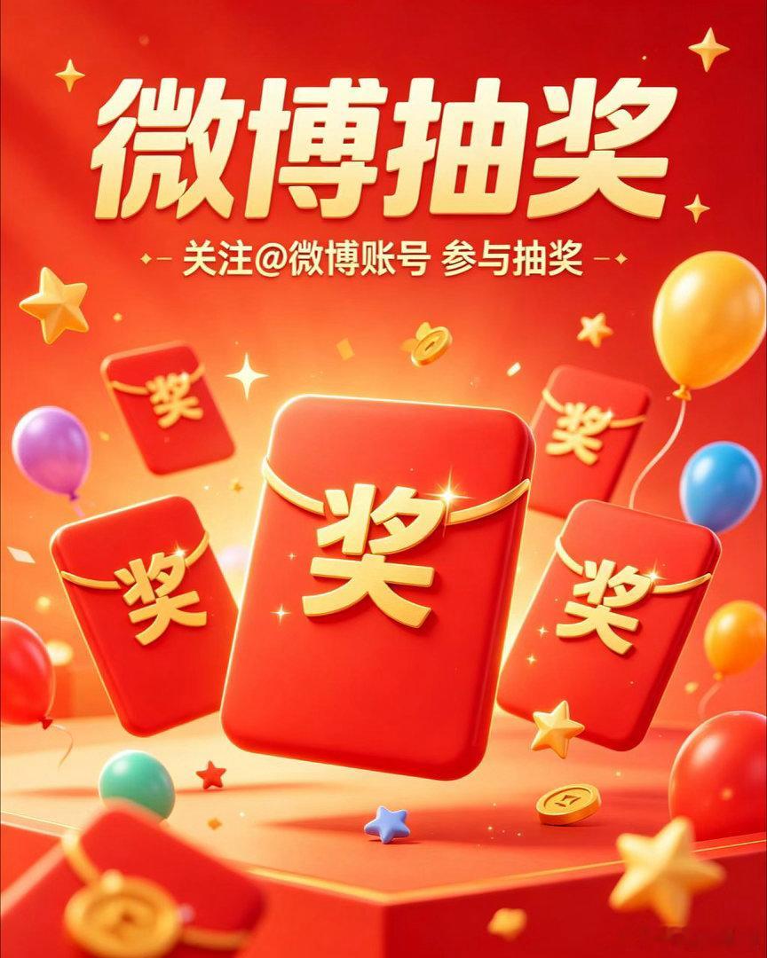 昨天重心又又又拿下，今天发个红包继续红转发+关注抽100米🧧想了解更多关注置顶