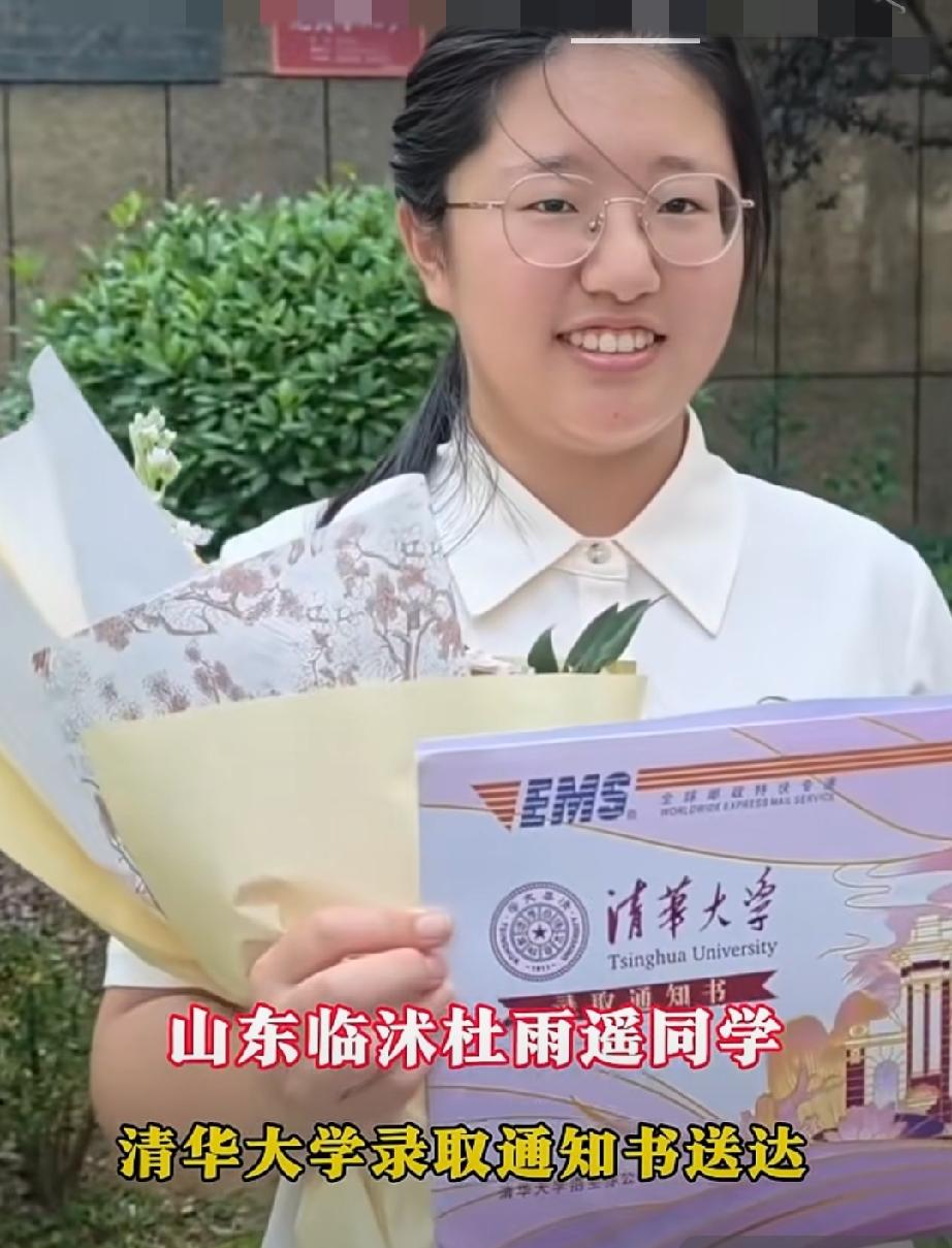 7月25日上午，临沭县杜雨遥同学清华大学录取通知书送达
恭喜杜雨遥同学被清华大学