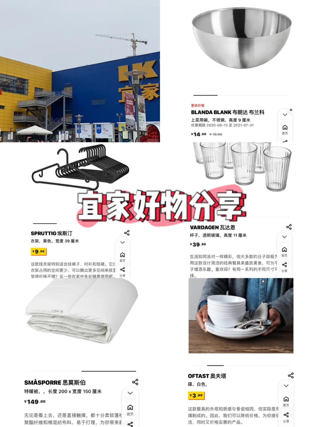 宜家好物分享🛒学生党必买！