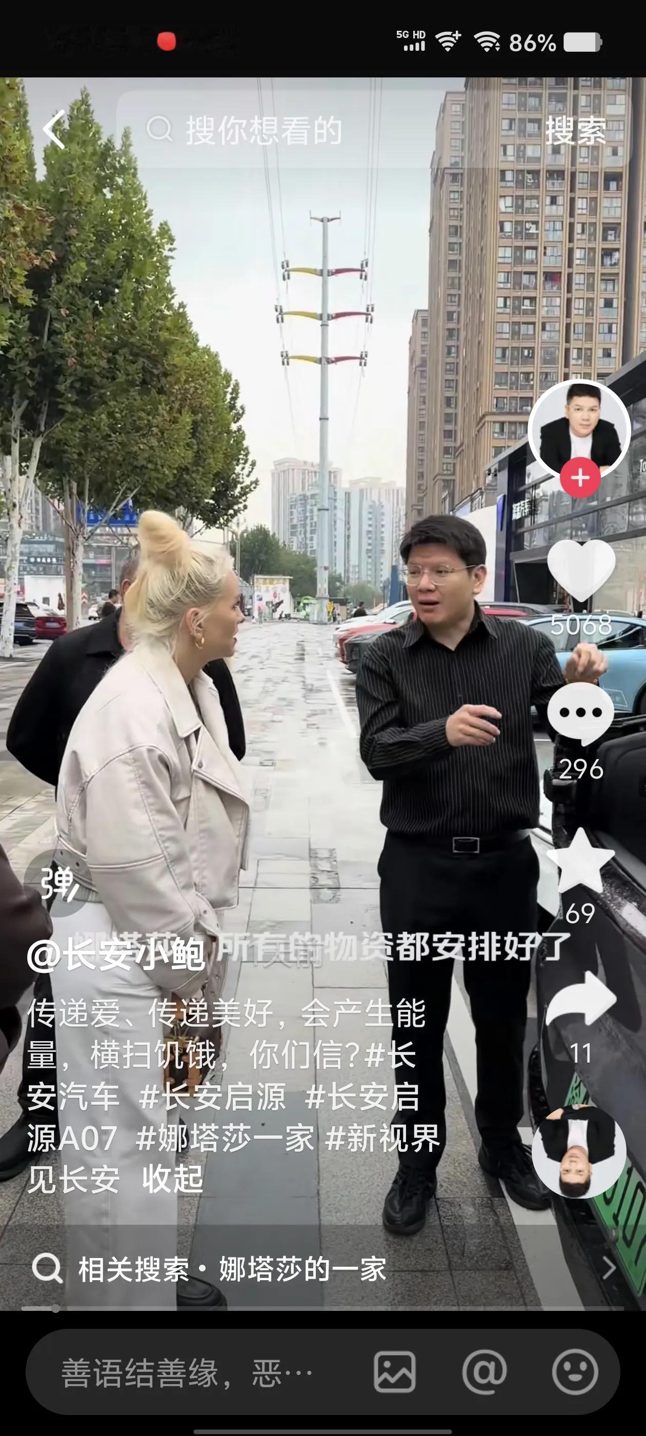 娜塔莎一家昨天直播结束前预告今天下午将和长安启源鲍总一起，前往重庆山区学校，给留
