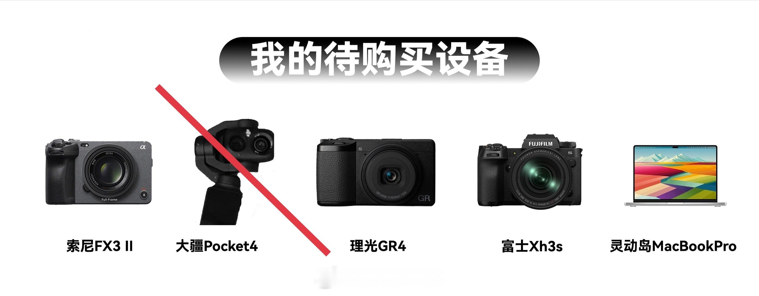 我的代购设备，大疆Pocket4P已拿下。 