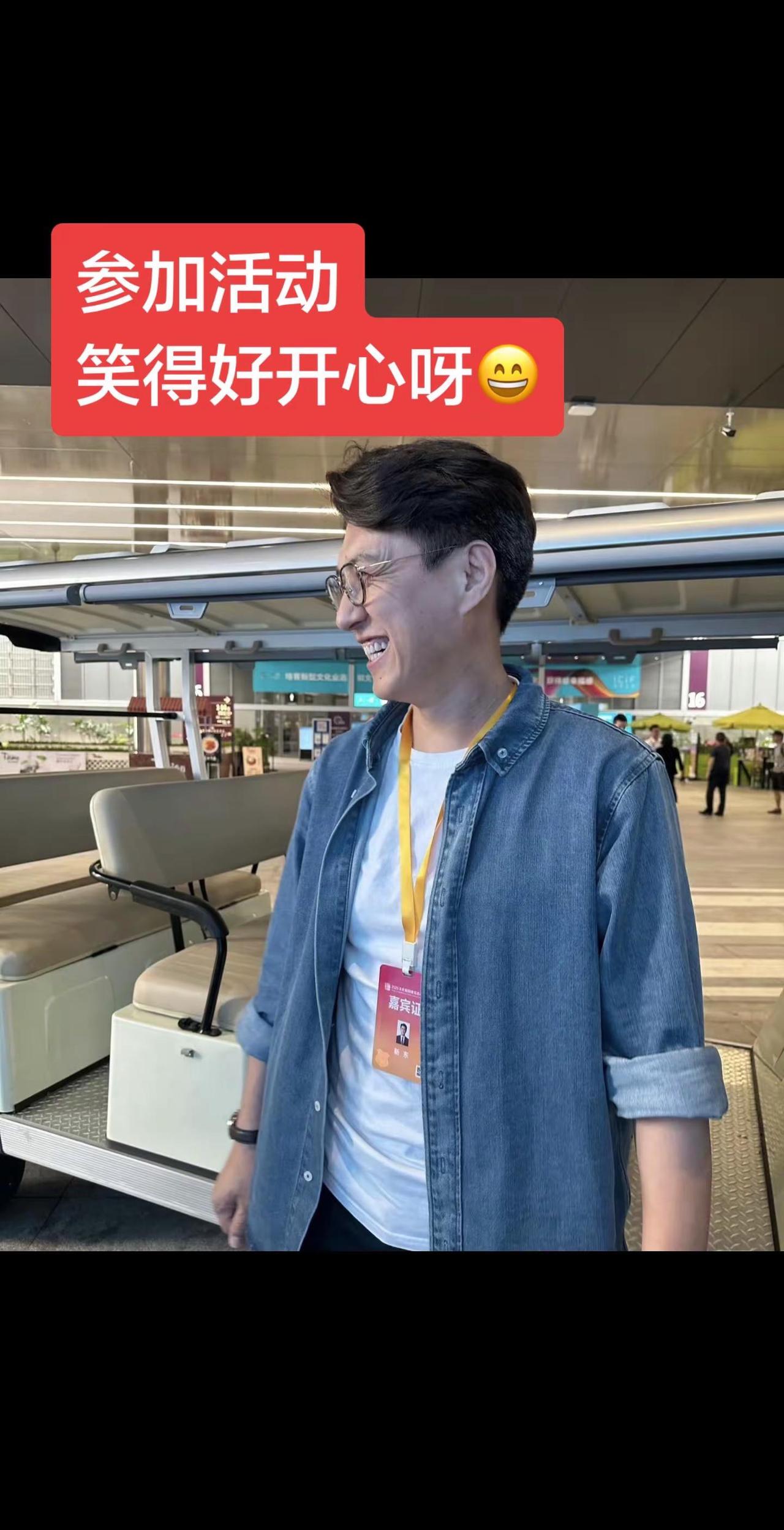 参加活动笑得好开心呀😄明星靳东靳东男神