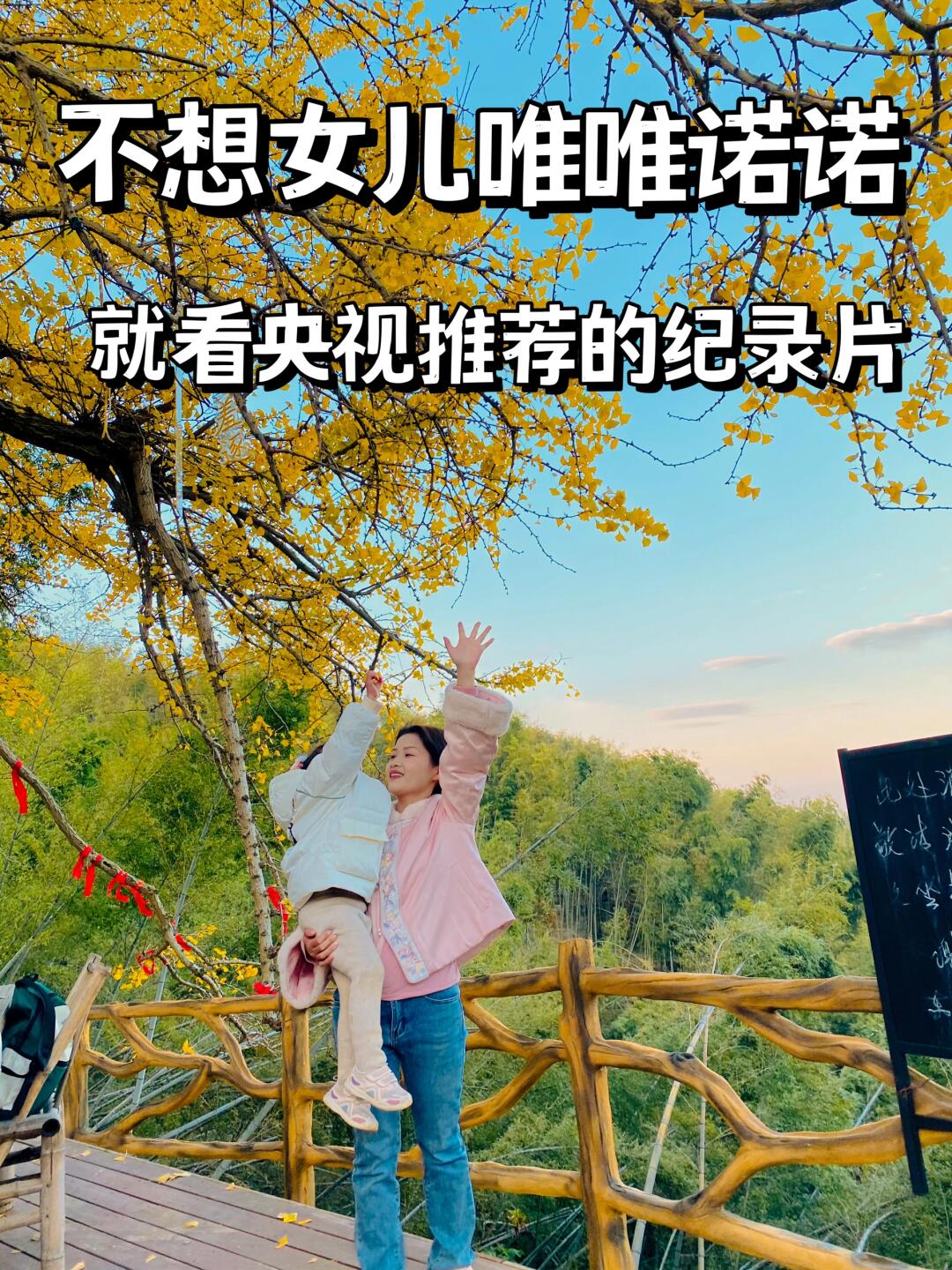 不想孩子胆小懦弱，一定要看这10步纪录片‼️