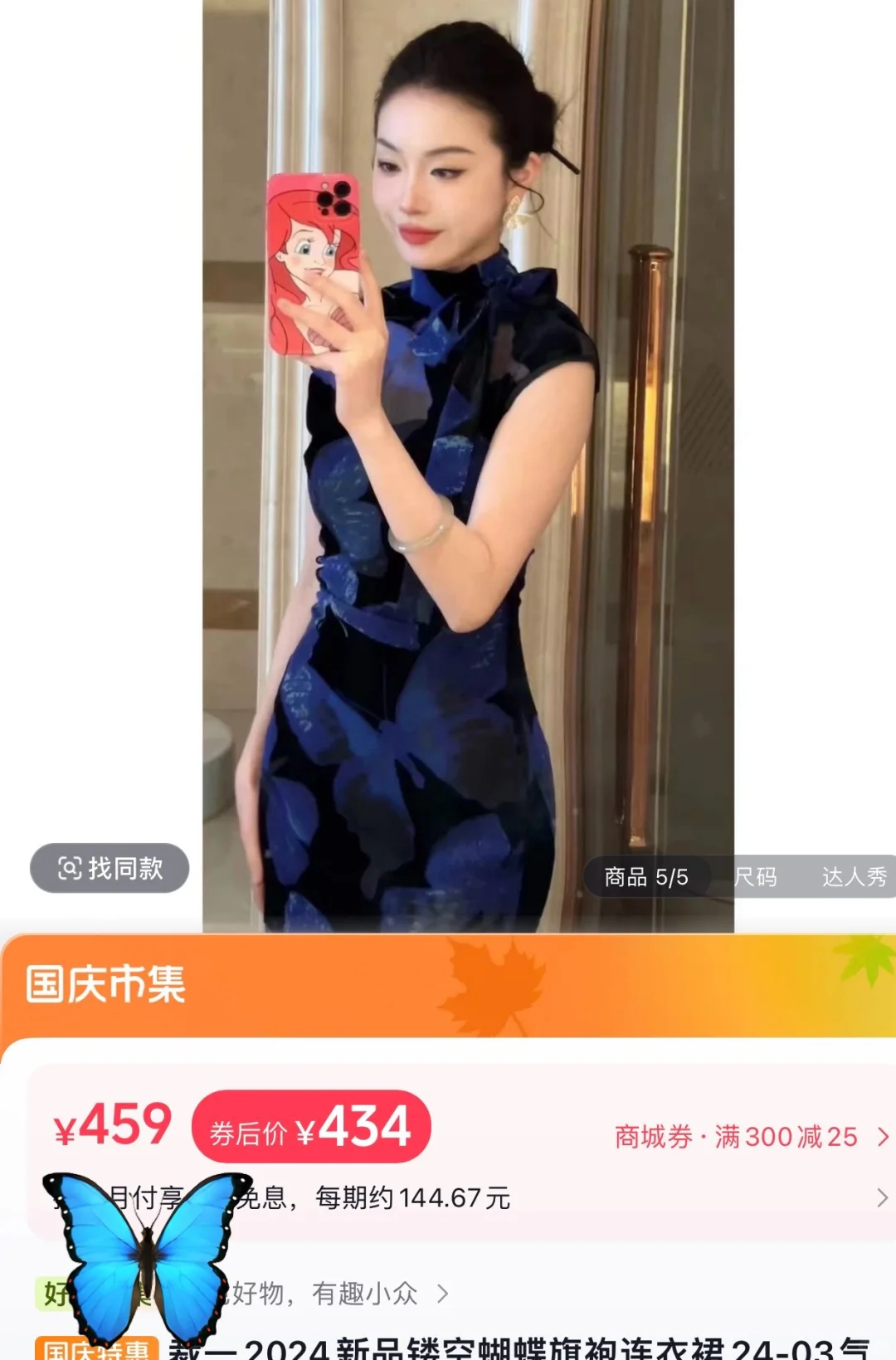 一裁是家蓝色🦋 官网400多在售