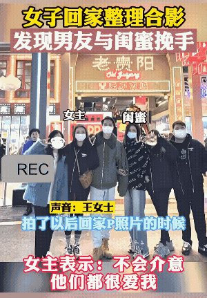 俩人之所以会成为闺蜜，大都是有共同的语言和喜好。
B强和D峰就是这样怕照的。
静