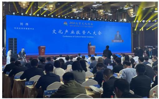 飞天云动作为元宇宙数字文旅探索者与践行者，在2024北京文化论坛-文化产业投资人