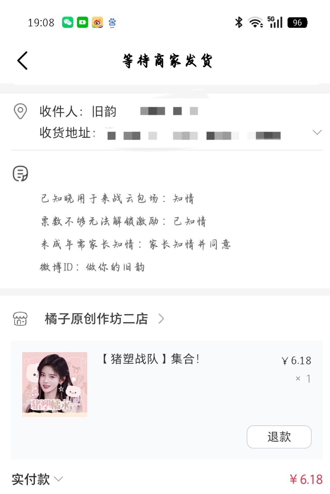 🐷塑牛逼！！  专栏 · 韵韵的氪金