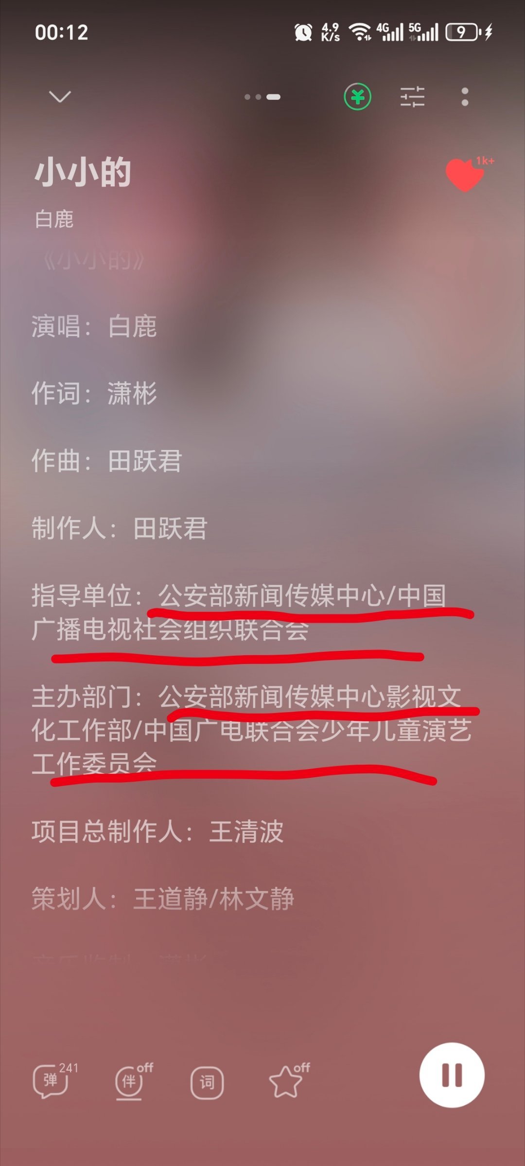 白鹿在心理健康日，上线了心理健康公益曲小小的。我觉得那些恶意造谣白鹿的，可以去听