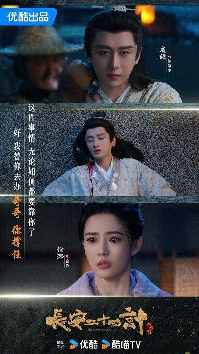 成毅用袖子帮徐璐挡雨降温淋雨的拍摄现场，成毅下意识用袖子为徐璐挡雨还连忙搀扶询问