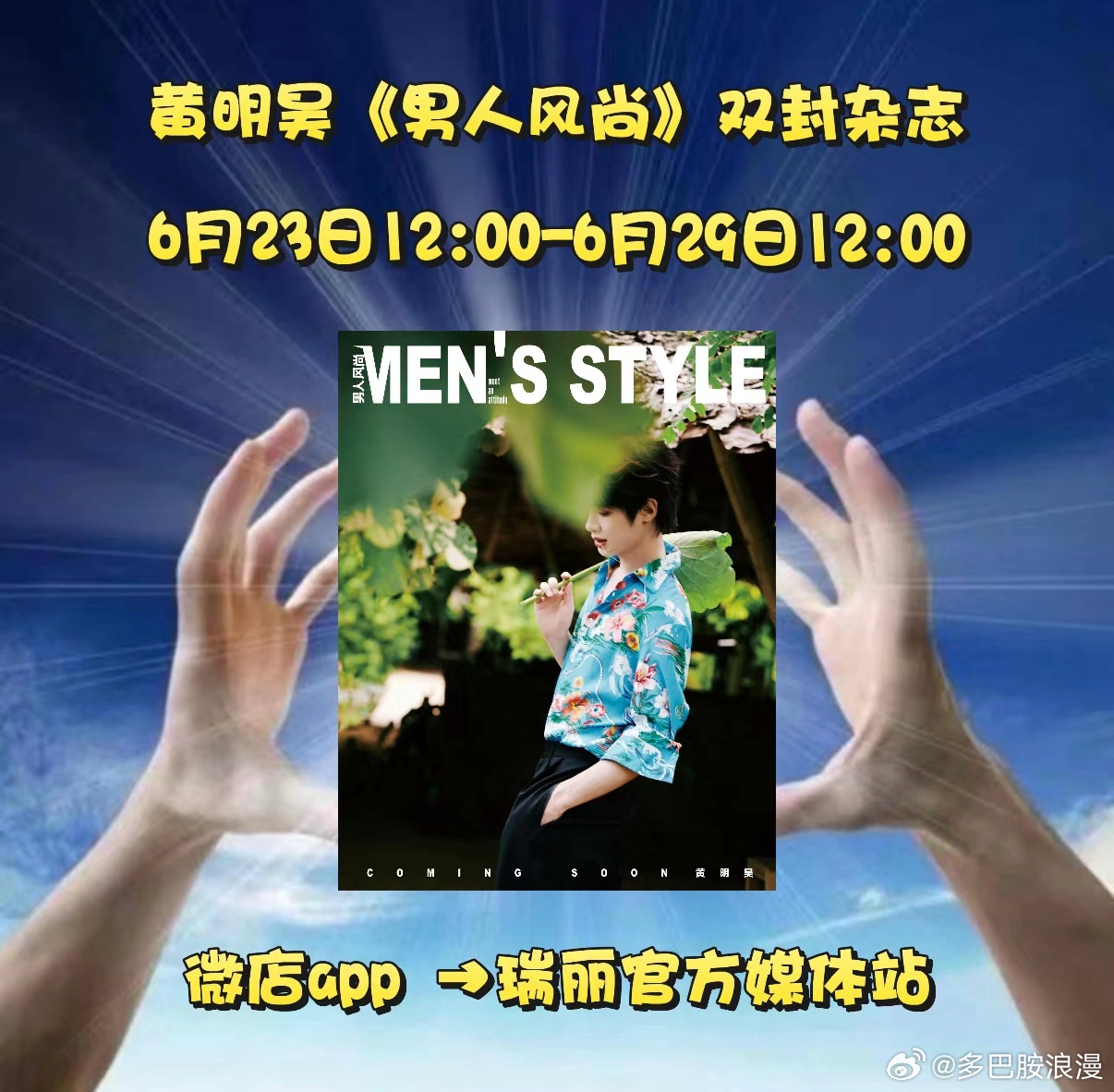 黄明昊今天出道3000天嘛 来点仪式感🎉 
