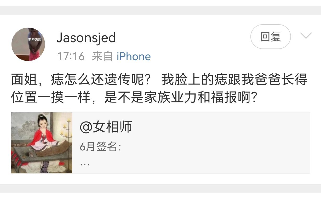 遗传这东西不要考虑太多业力或者福报问题，别搞的那么累。只能说基因太强大[可爱] 