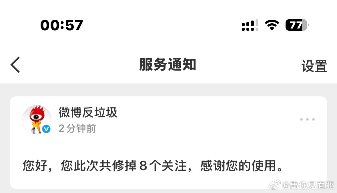 修正关注和粉丝了 误伤来sx我