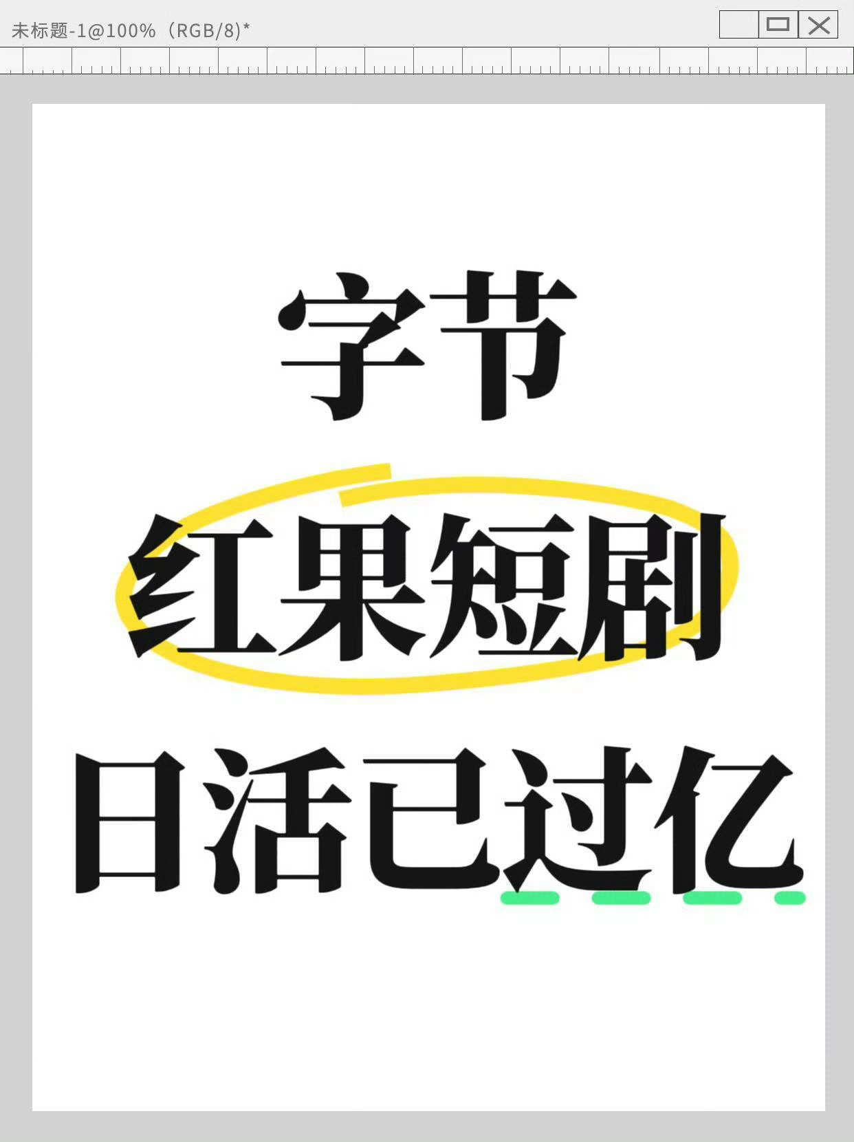 真的不得不佩服腾讯的这个嗅觉，真的非常灵敏，一旦发现有生态受到威胁，他会果断出击