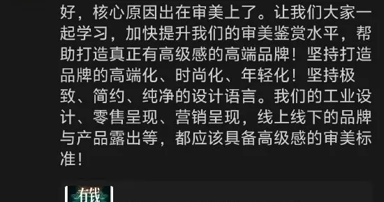 余承東痛批團隊“審美掉線”：高端品牌不僅要有技術，更要有“高級感”