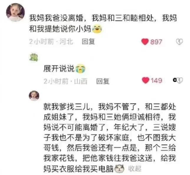 这故事有点挑战我的三观[捂脸]