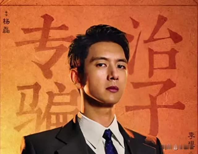 李现李一桐新剧上线即杀疯？民国骗术悬疑24集全程高能