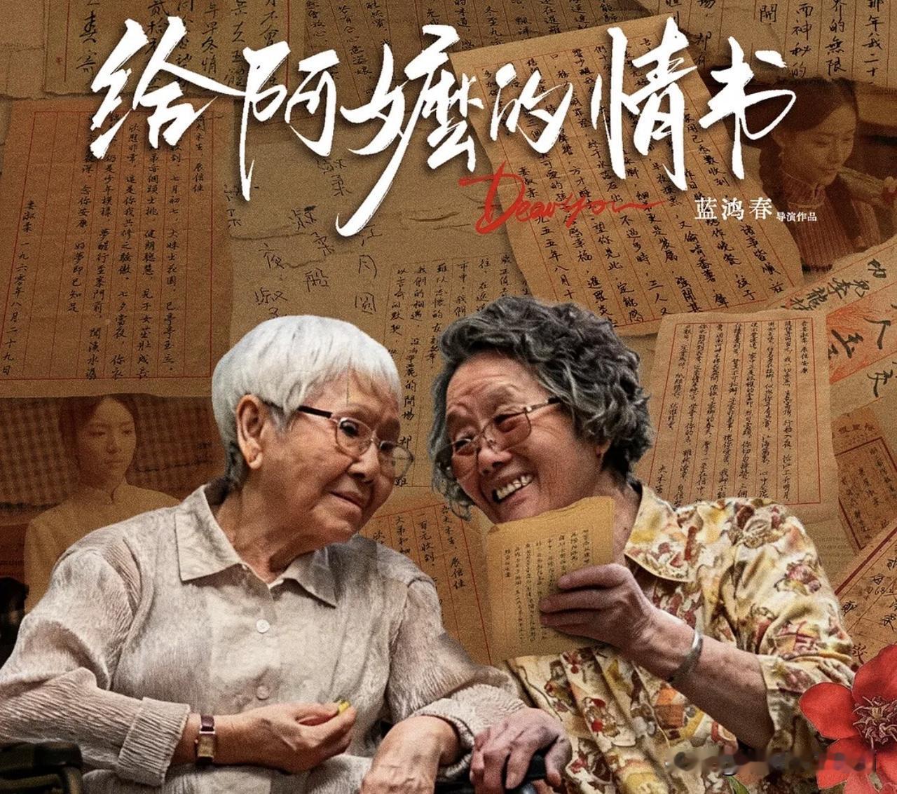 谁懂啊！新加坡院线抢着加映的粤产潮汕电影，片尾彩蛋直接把74岁老华侨看红了眼。