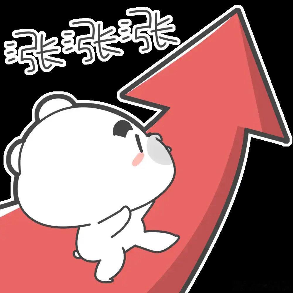 周末利好扎堆，大盘走势完整预判，空仓轻仓操作方案收好！核心观点：高开概率极大，全