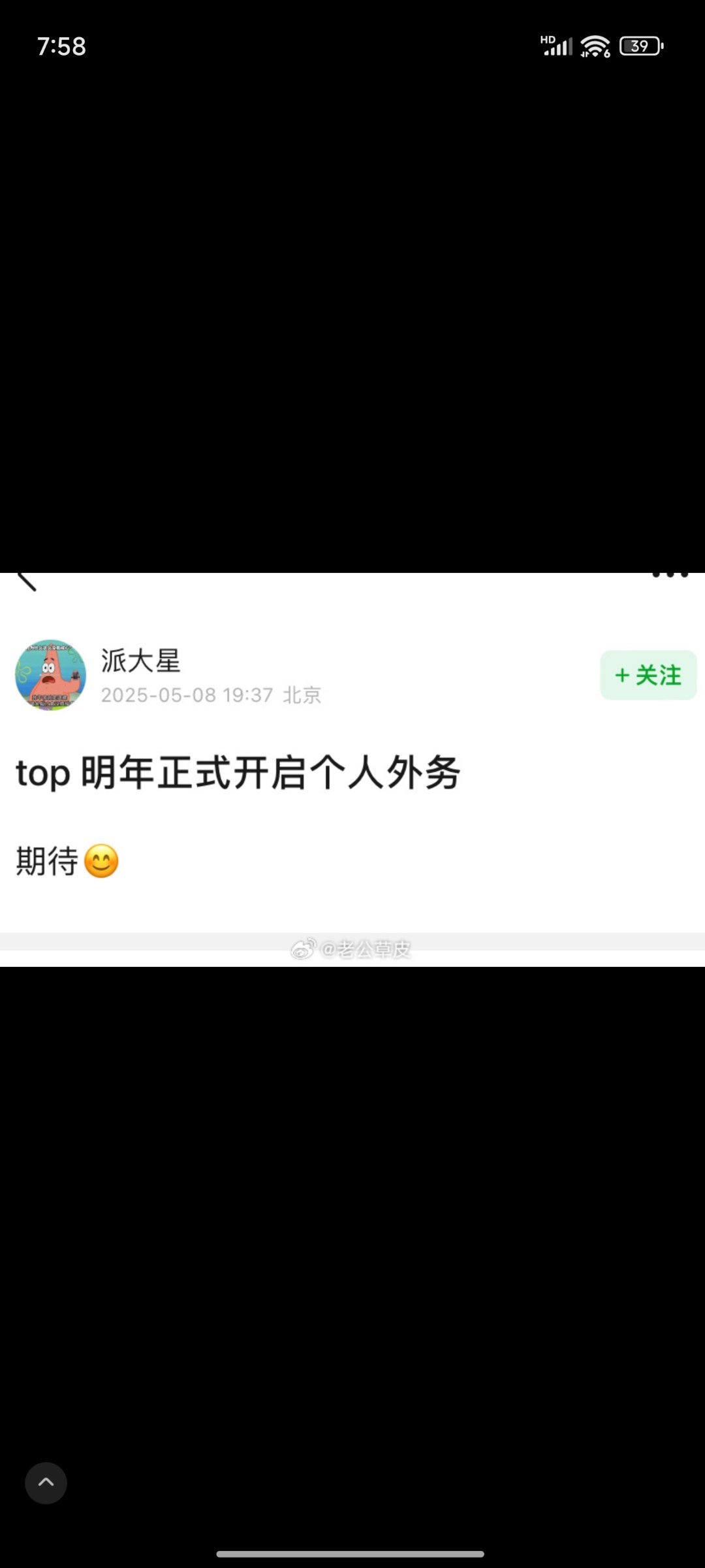 娱乐[超话]top明年正式开启个人外务top个人外务 ​ 卧槽啊啊 ​​​