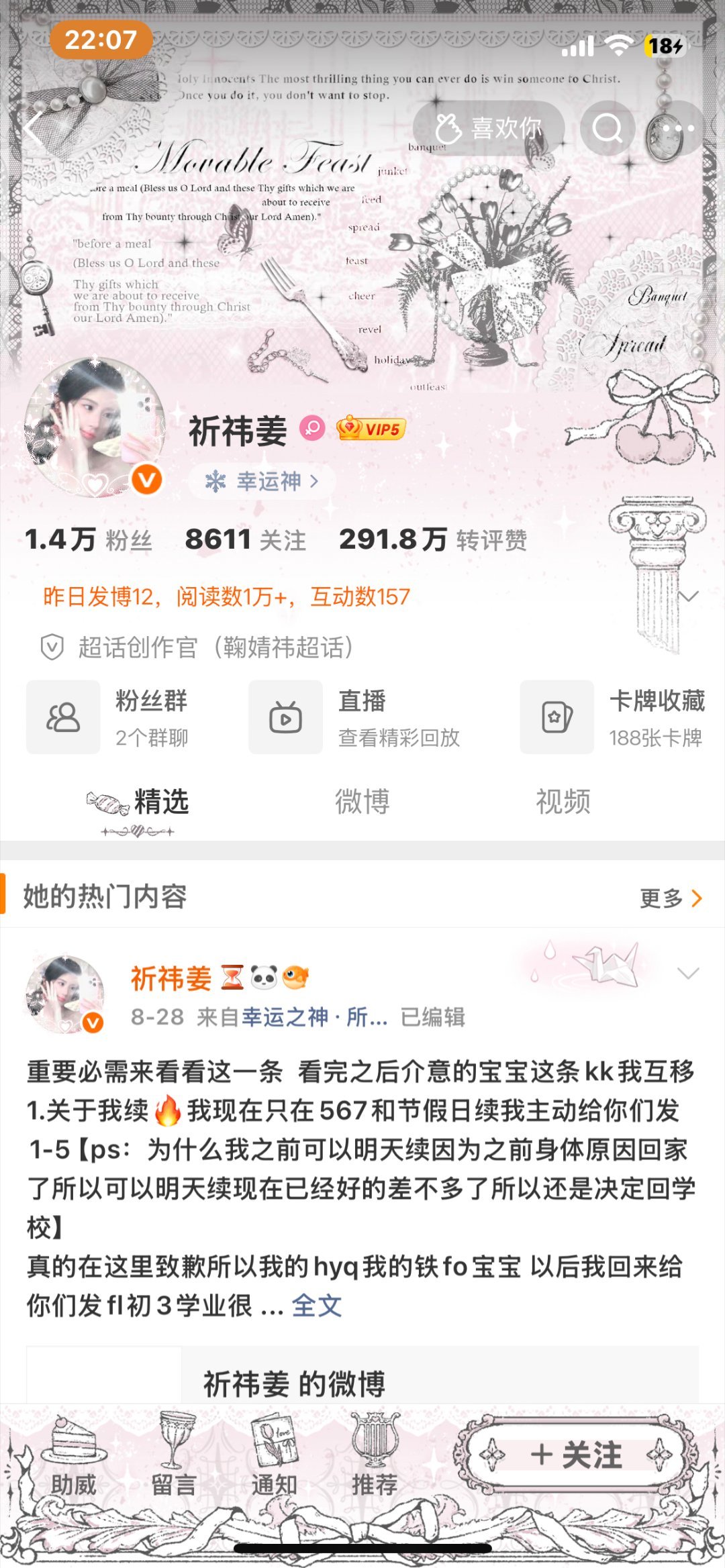 返校前一晚刷到来动动 回访指路【微博推荐】 ​​​