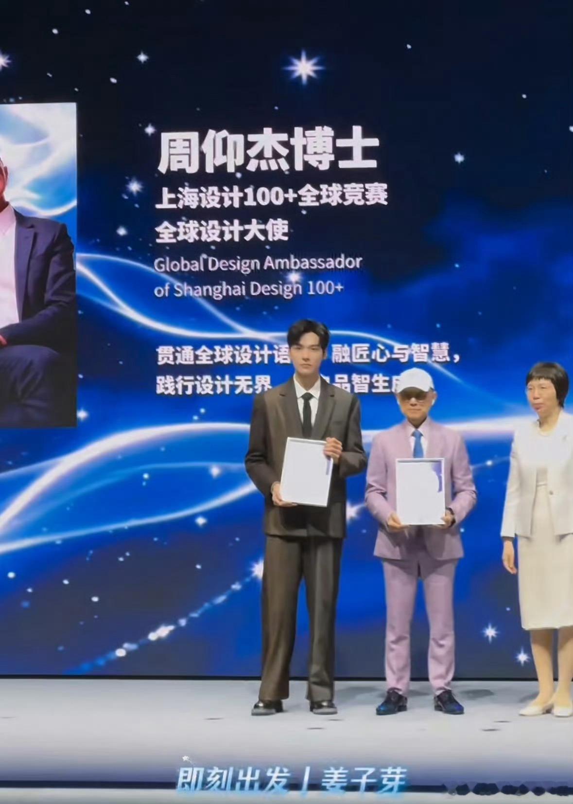龚俊上海设计100论坛上台领奖，好争气的俊帝你啊👏🏻 ​​​龚俊 ​​​