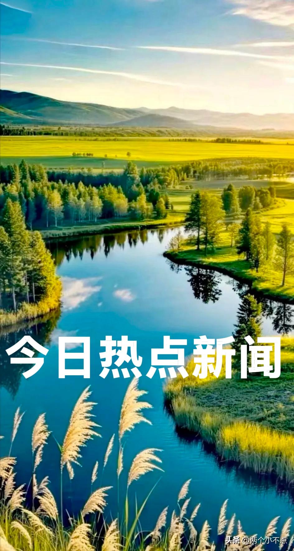 今天是2026年3月4日     周三
今日热点新闻：

1、中国女足在亚洲杯小