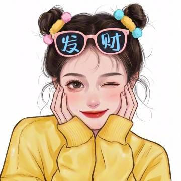 𝔟𝔢 𝔠𝔬𝔫𝔱𝔢𝔫𝔱 🎨“存钱是为了给自己底气和幸福感” ​