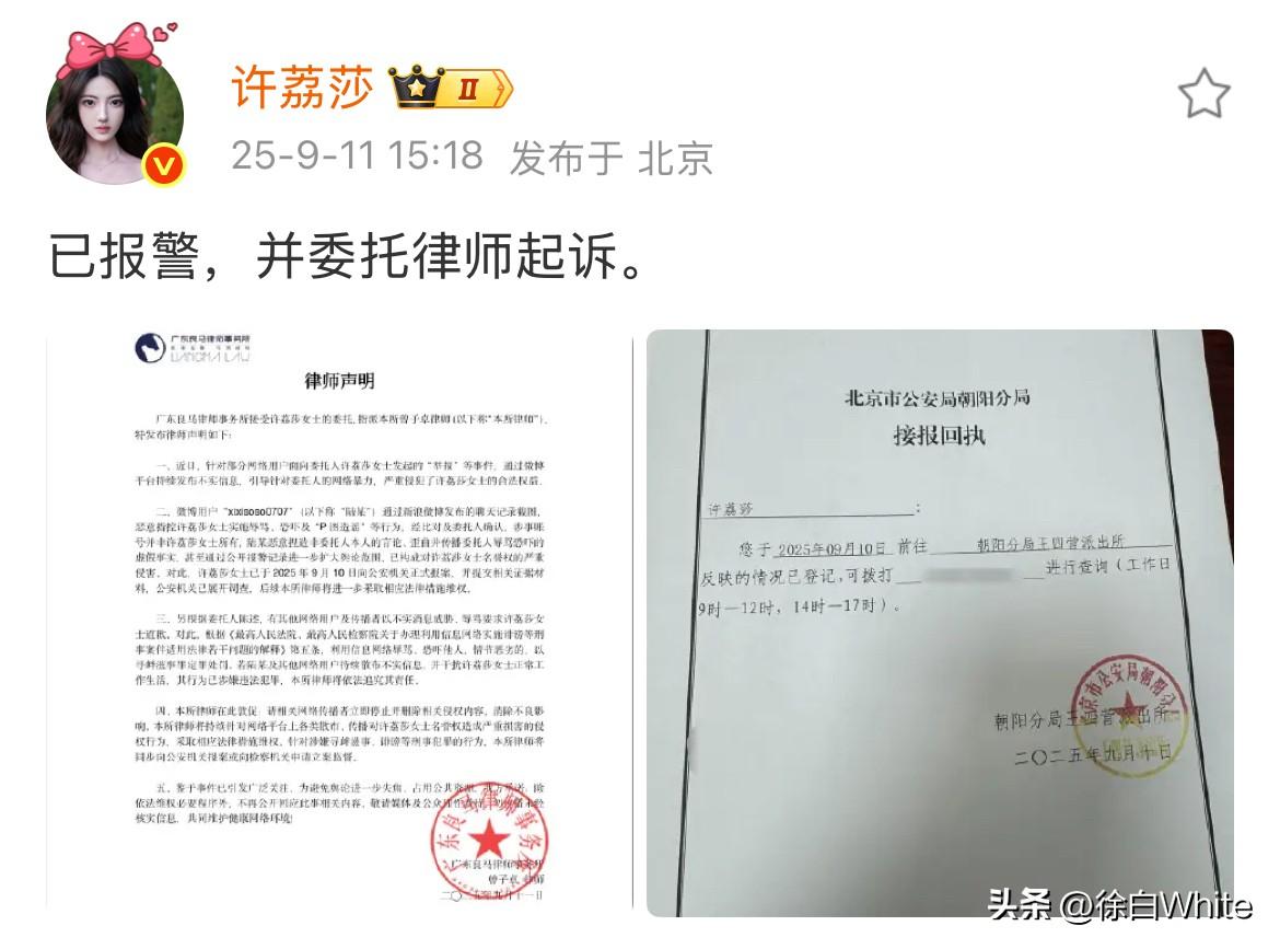 9月11日，许荔莎晒回执及律师函！
原以为许荔莎大半夜去派出所是想把许凯送进去，