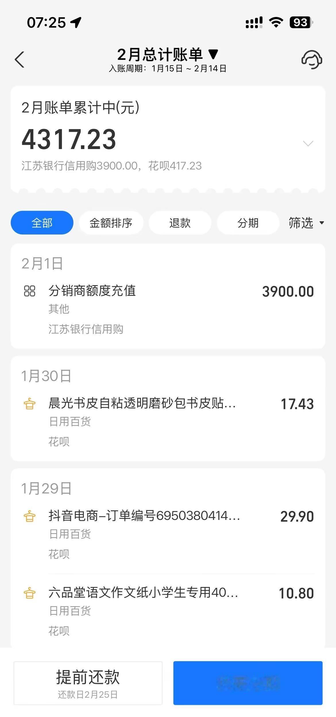 预防诈骗真的是被气死了，洗澡的功夫骗子威胁孩子让她把我手机验证码报给她，不然就让