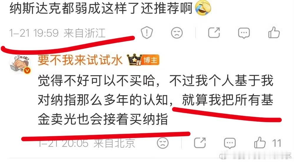 如今人人都称纳指好，下跌的时候只有我把它依旧当成宝 