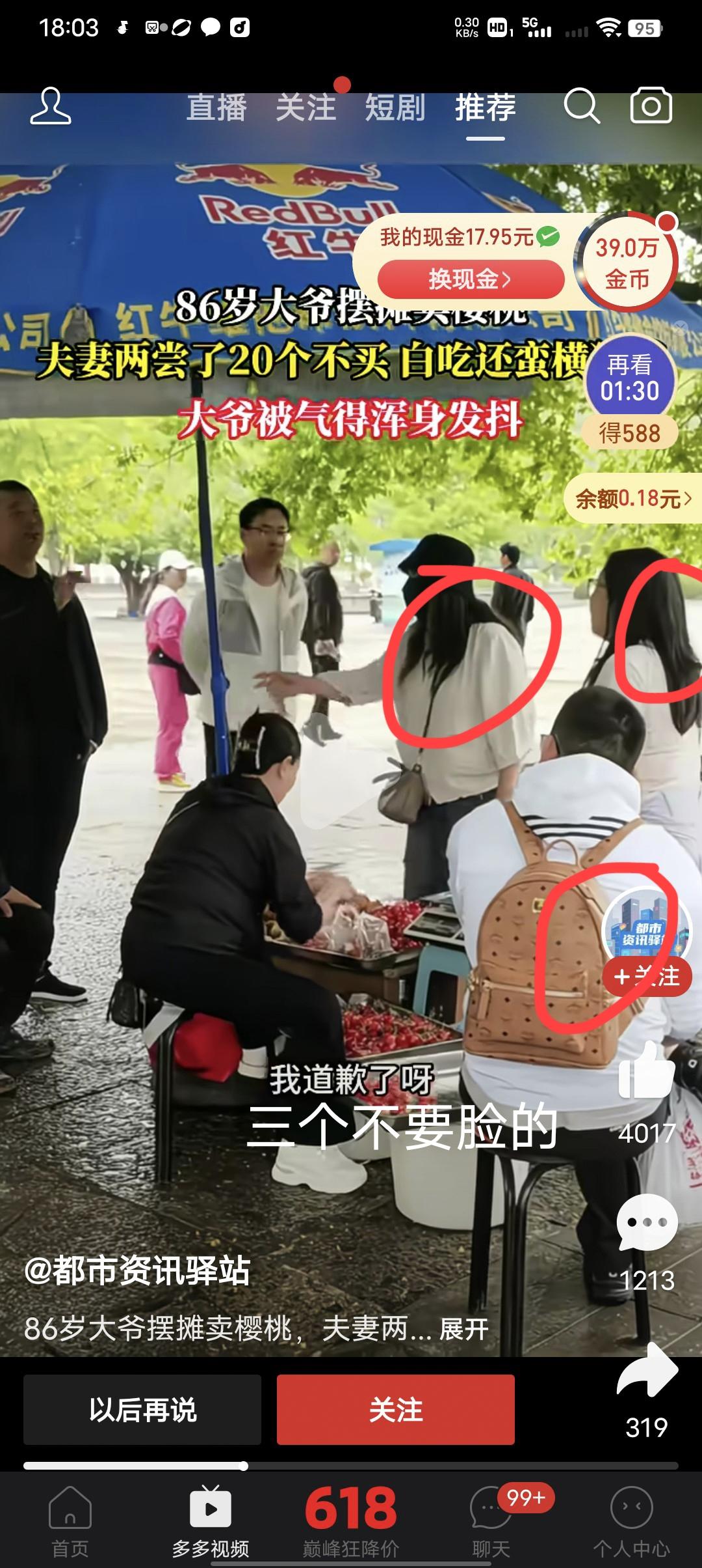 86岁大爷摆摊卖草莓，夫妻俩尝了20个草莓后却不买，还蛮横不讲理。
86岁卖草莓