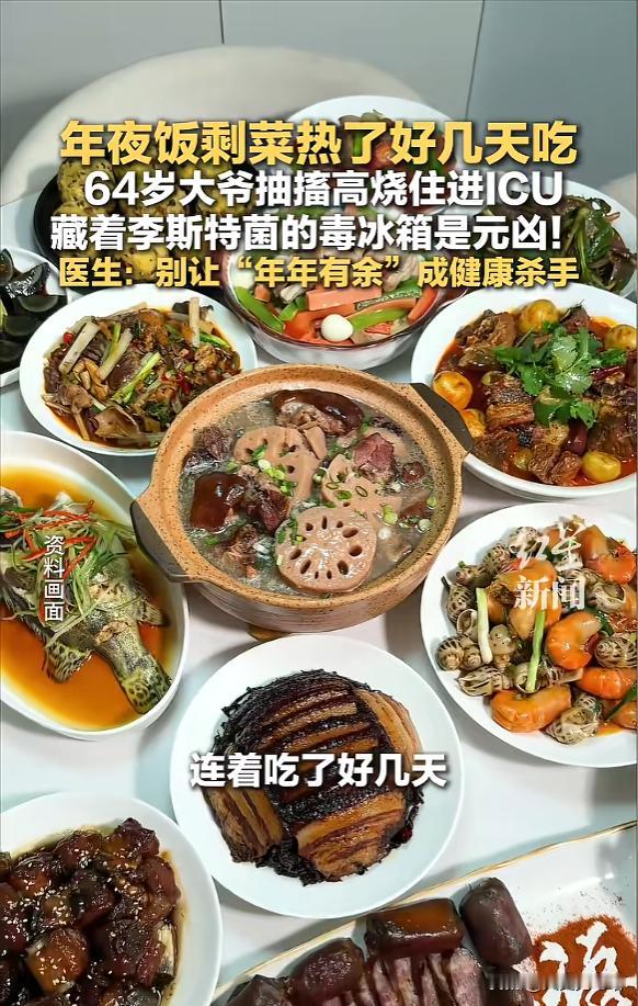 “悲剧还是发生了！”近日，湖南，一大爷由于舍不得倒掉年夜饭，便连着吃了好几天，没