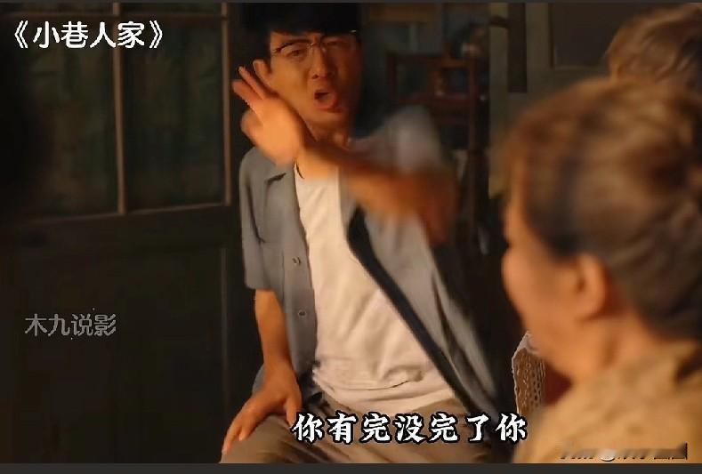 《小巷人家》这段是多少家庭的缩写？

家里男人嘶吼：“差不多得了，我们一家求你呢