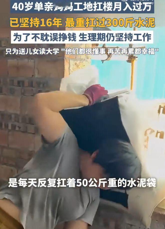 单亲妈妈扛楼 16 年，我们该歌颂的从来不是苦难

最近广州 40 岁单亲妈妈魏