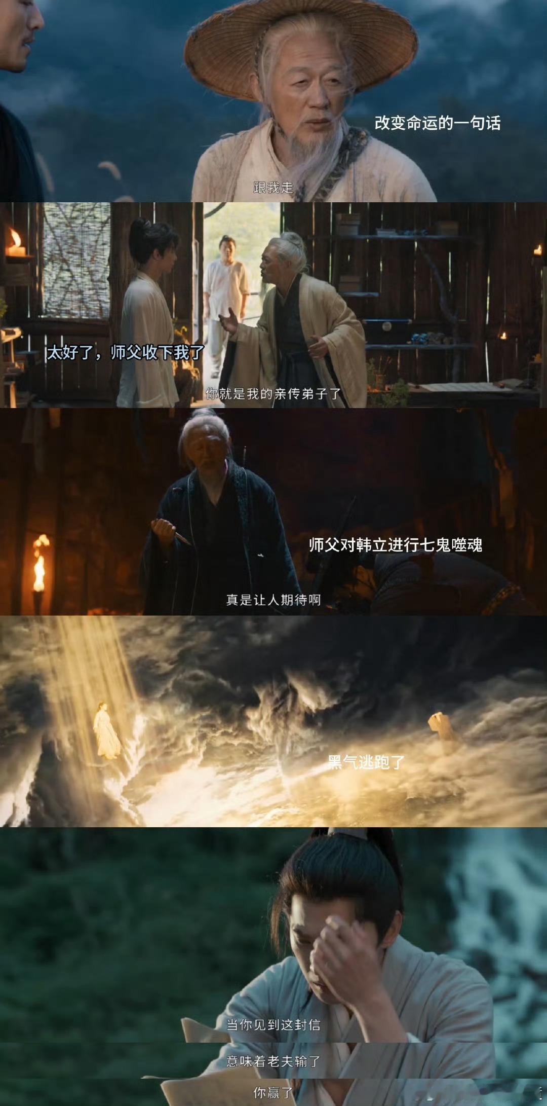 教会徒弟饿死师父具象化了修仙届最塑料师徒！墨大夫：教你医术是为了夺舍你😈 韩立