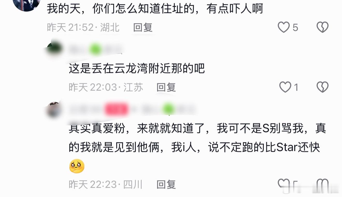 这俩人住哪儿是写机场到达口了吗真爱粉来成都就自然而然知道住址了🤣 
