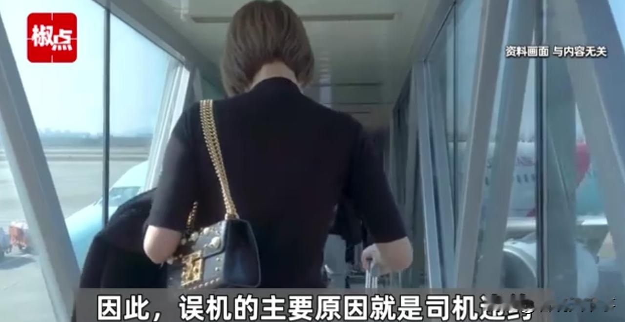 上海，女子家离机场很近，所以经常卡点登机，这次原本预留了5分钟登机，不料，因为网