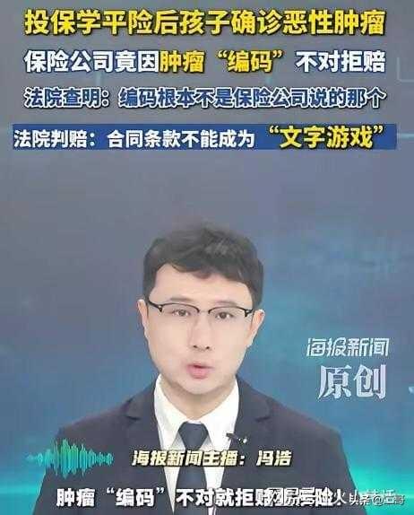 "恶性肿瘤，在你们保险公司还不够严重吗？"问出这句话时，湖南洞口这位孩子的家人，