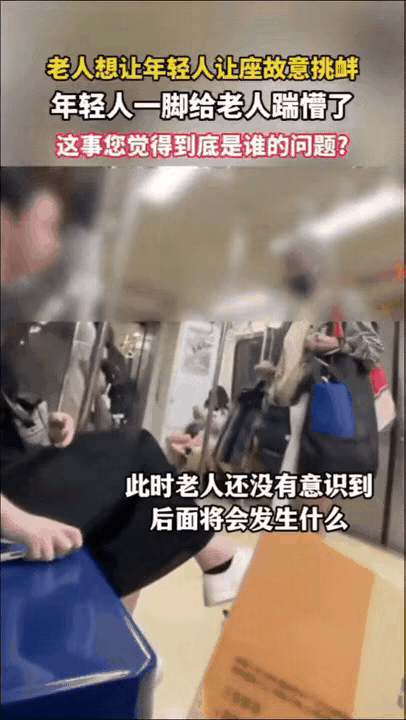列车让座戏精上身？老太甩包索座反被踹
 
中国台湾列车现闹剧。七旬老太放着空座不