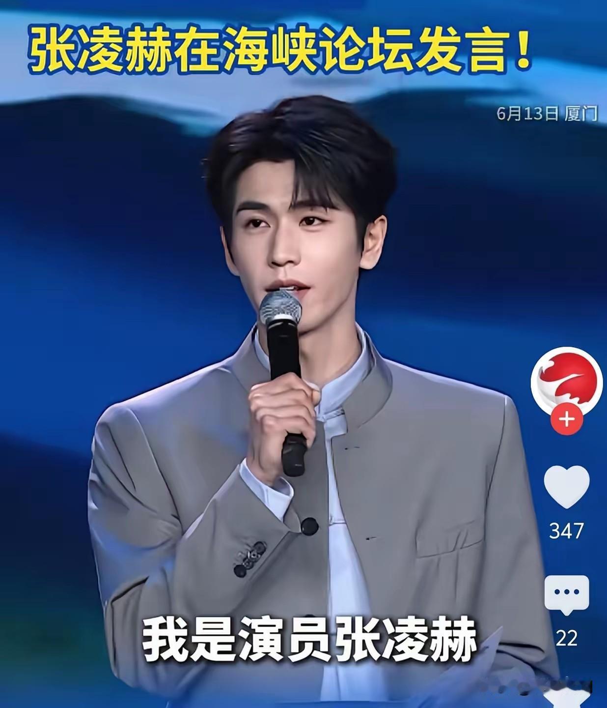 岛内有网友调侃：你们大人物为什么把两岸关系搞得那么复杂，不如让张凌赫来一趟台湾。