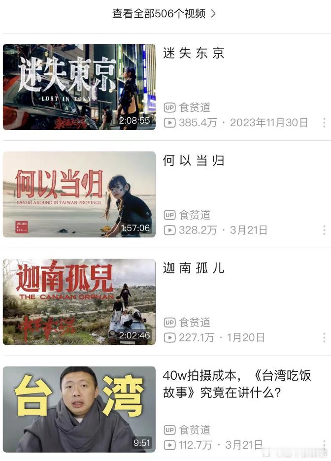 #大麻合法化后的泰国#果然，中国纪录片还得看b站，如今饼叔也挑起了b站纪录片的半