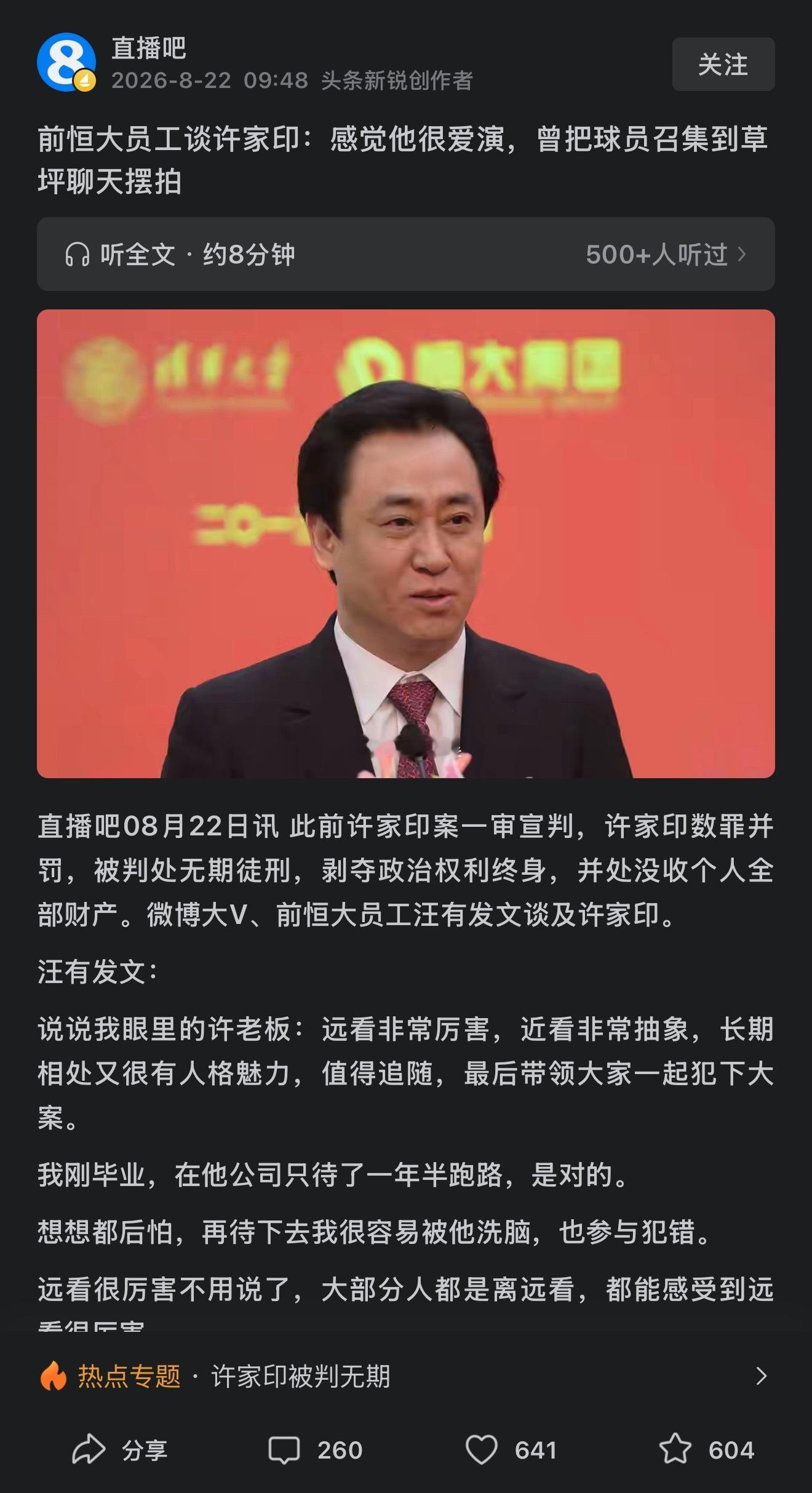 要么说九紫离火年有点说法呢，爱演爱吹牛x的今年都翻车了，年初雷，然后是韩，再后来