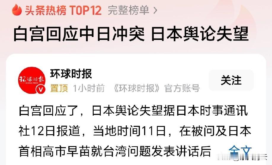 日本右翼哀嚎被美国出卖，其实是压根没看懂本质！美国这不是背叛，分明是把“日本这个