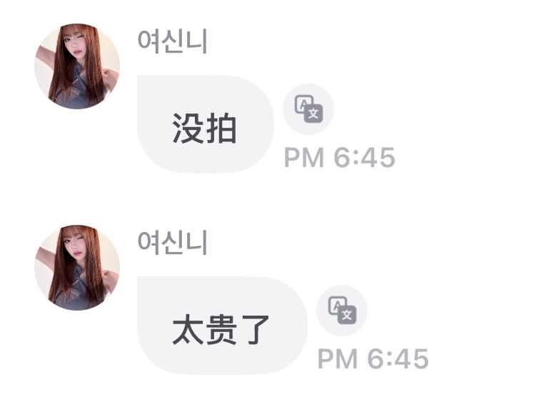 周心语演我消费水平： 